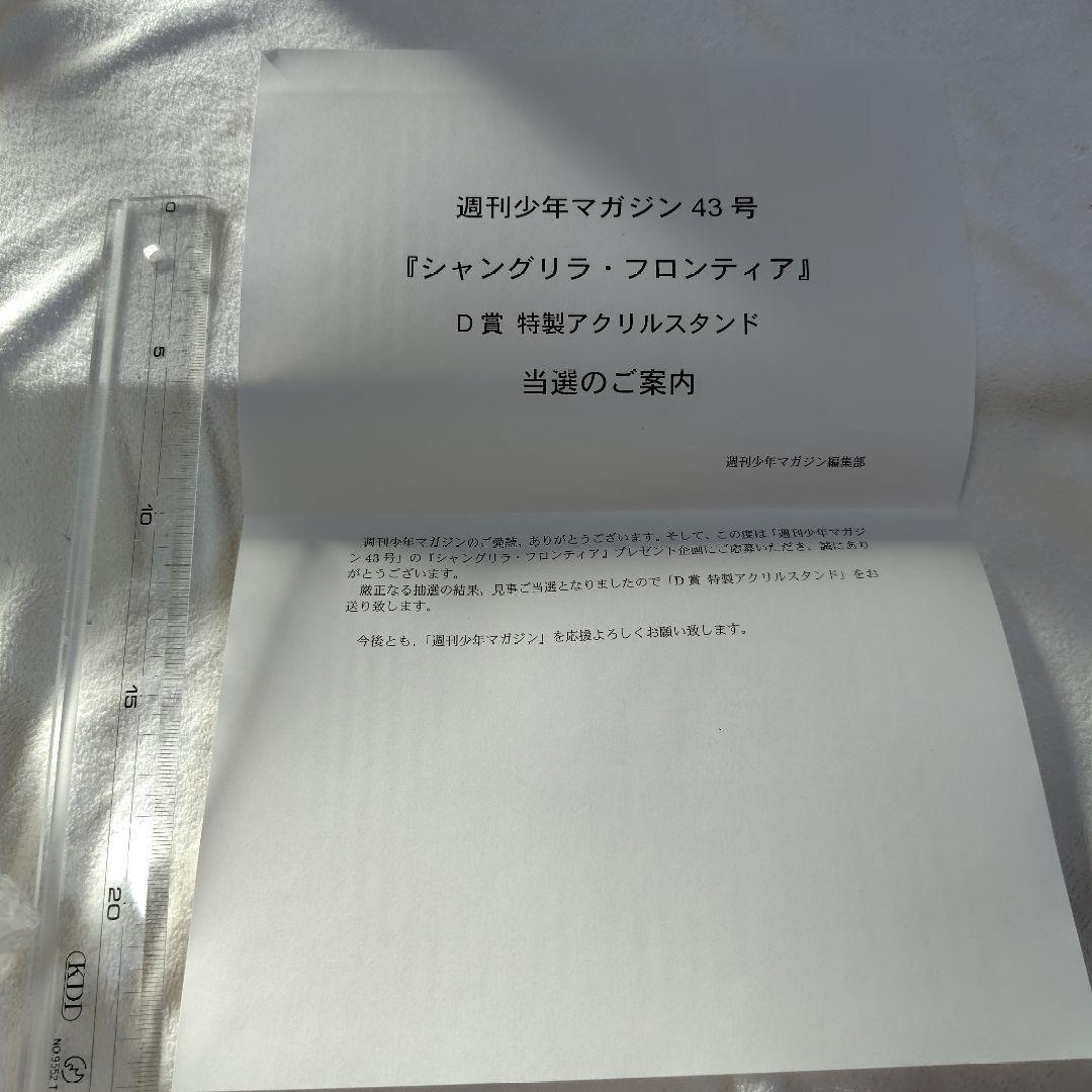 シャングリラ·フロンティア　特製アクリルスタンド