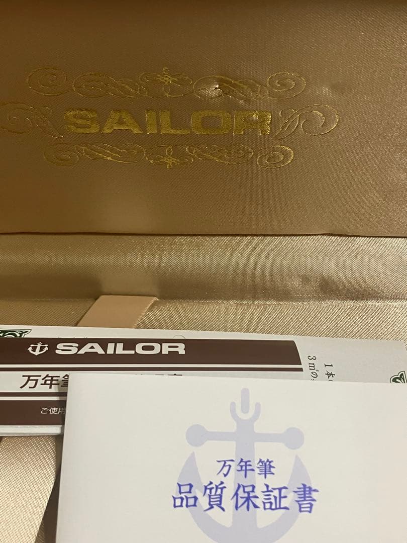 SAILOR セーラー万年筆 プロフェッショナルギア シグマ　レアロ　H-B
