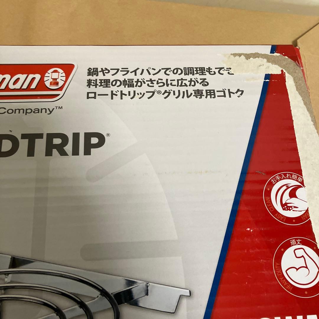 コールマン ROADTRIP Model 2000026806 2台セット