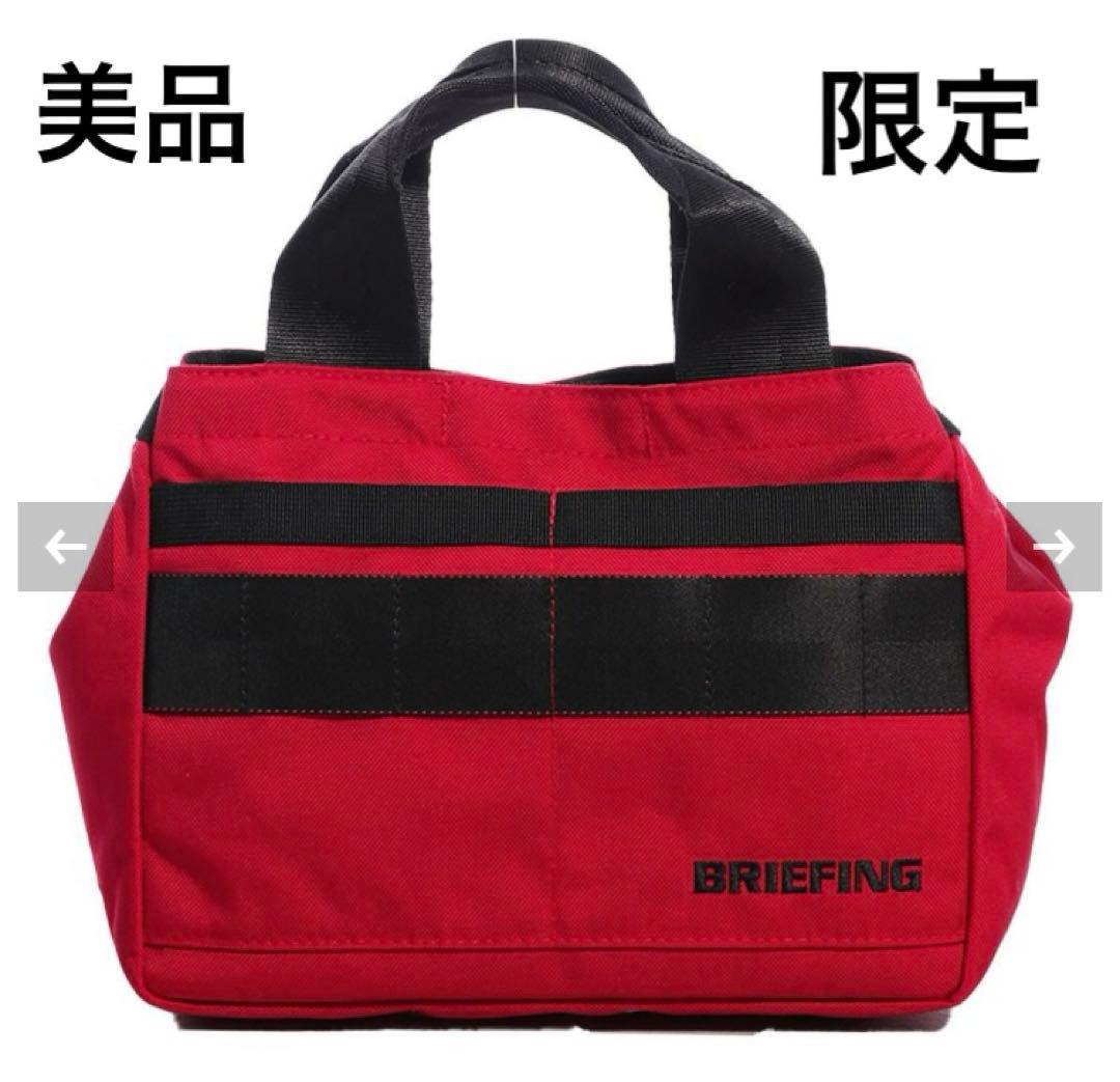【美品・限定品】ブリーフィング BRIEFING カートバッグ