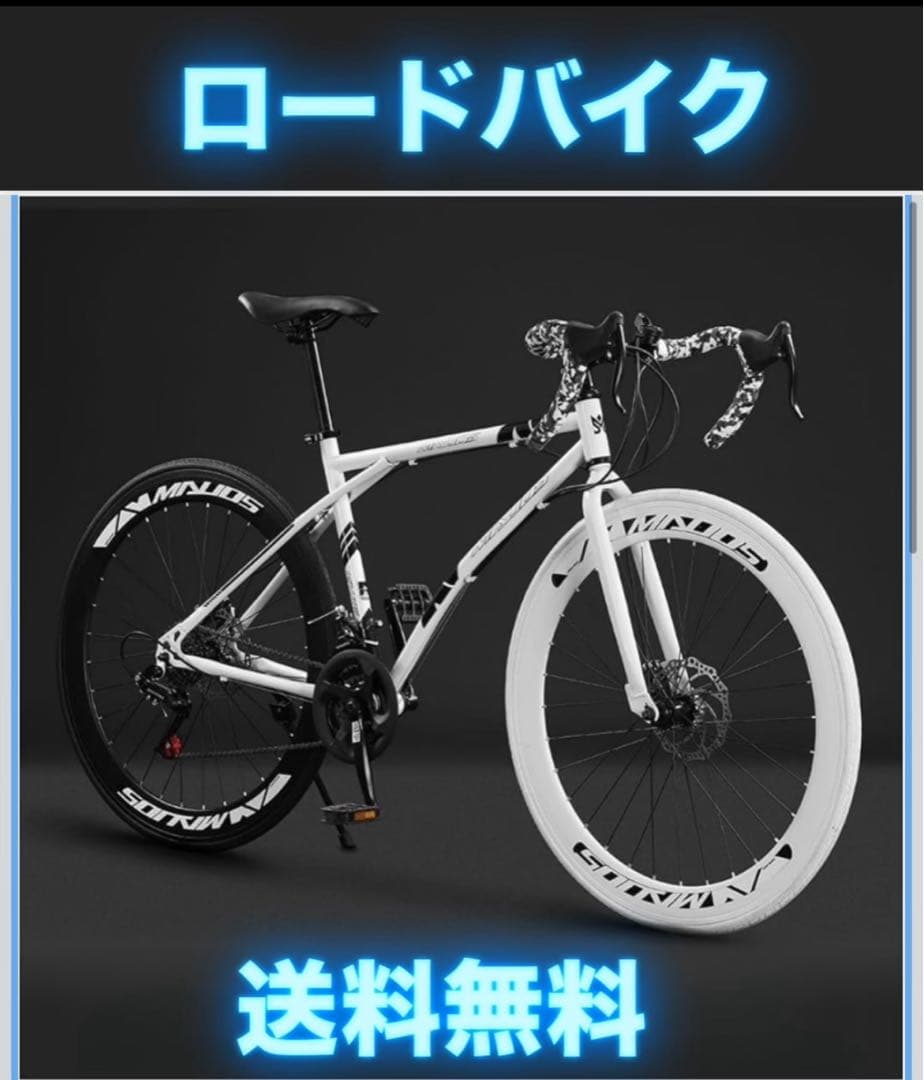 未使用ロードバイク送料無料