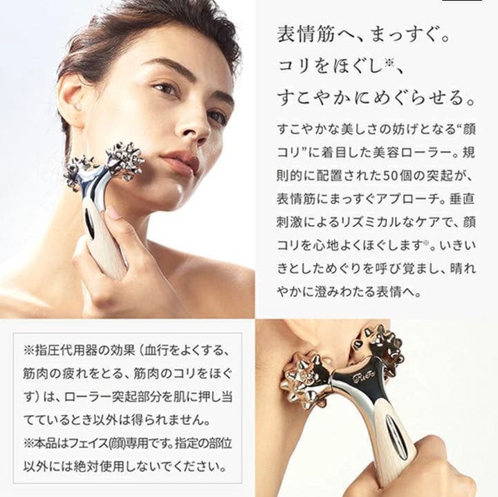 ReFa リファリズム