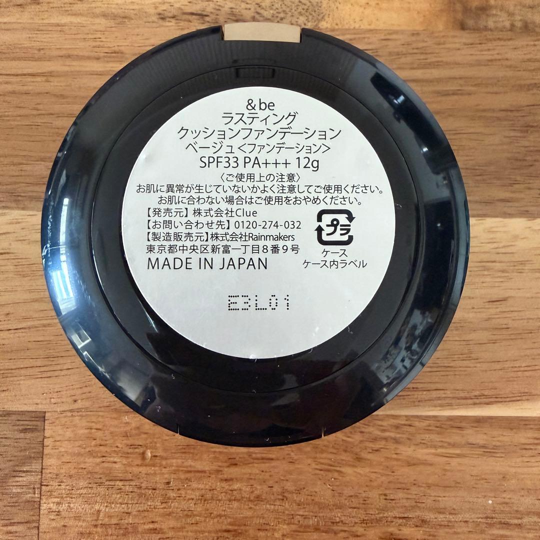 使用回数10回未満 クッションファンデ バラ売り