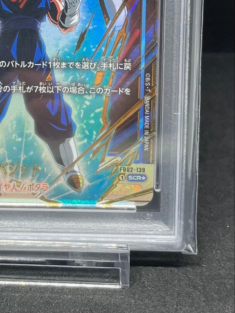 PSA 9 ベジット FB02-139 SCR パラレル フュージョンワールド