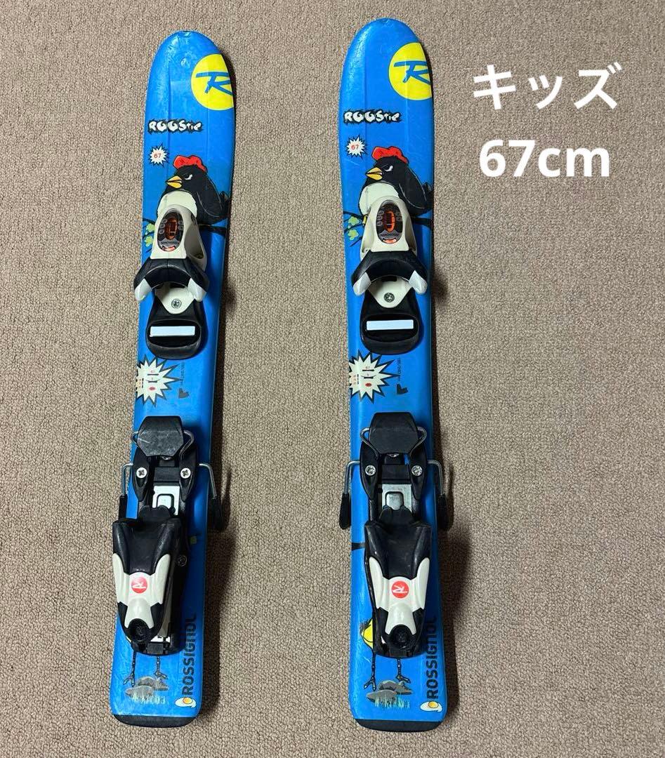 ロシニョール　スキー板　キッズ　67cm 70cm 80cm