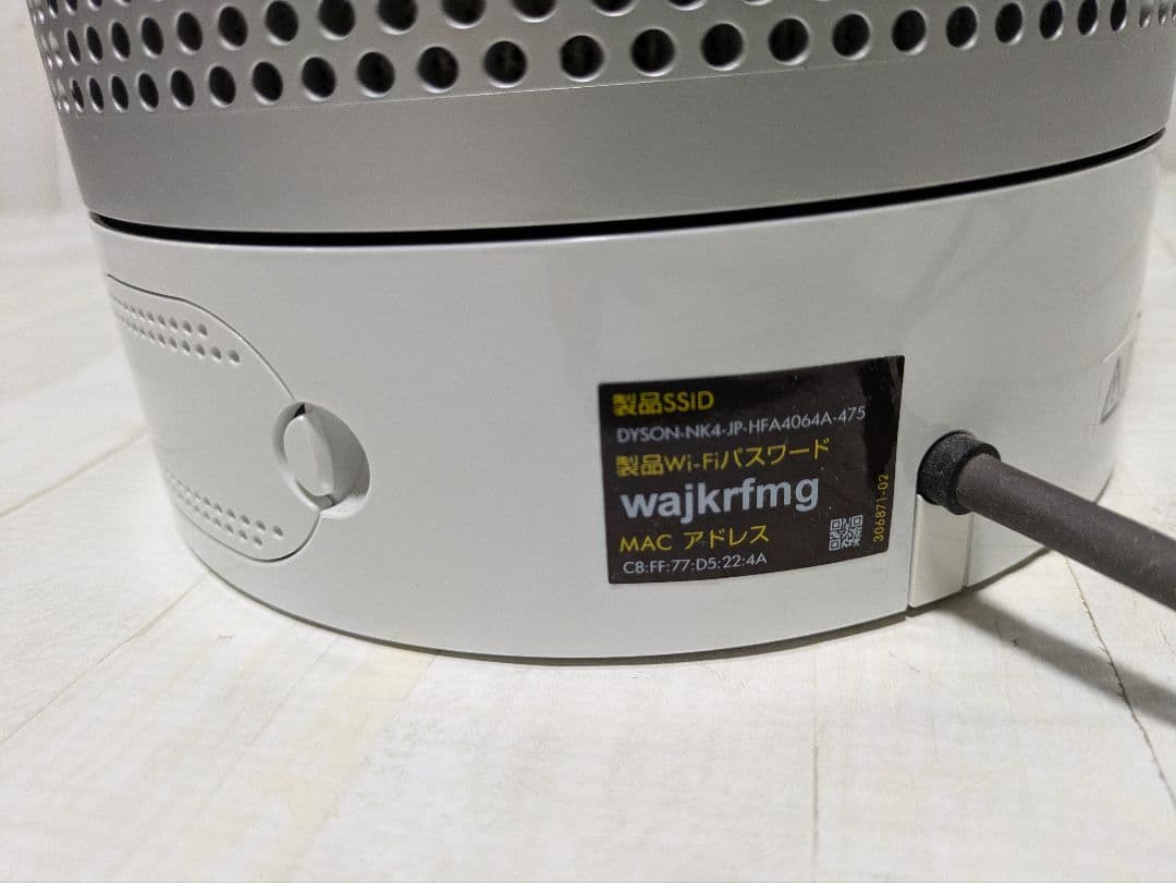 Dyson ダイソン 空気清浄機能付き扇風機 TP02　リモンコン付き