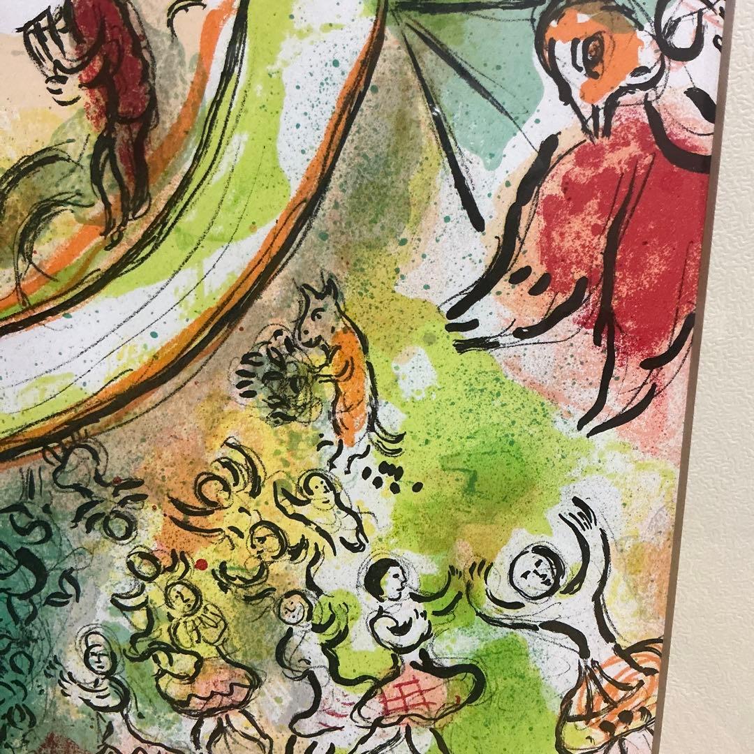 シャガール　リトグラフ　オペラ座の天井