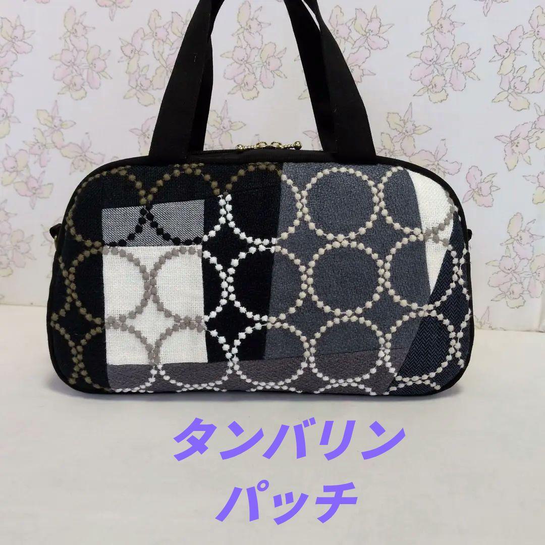 ミナペルホネン　ハンドメイド　バッグ　タンバリン　ボストン