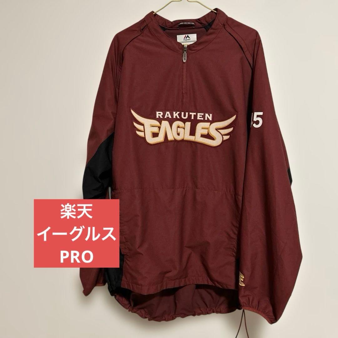 【希少】楽天イーグルス プロコレ ゲーマージャケット2XL 45番　野球