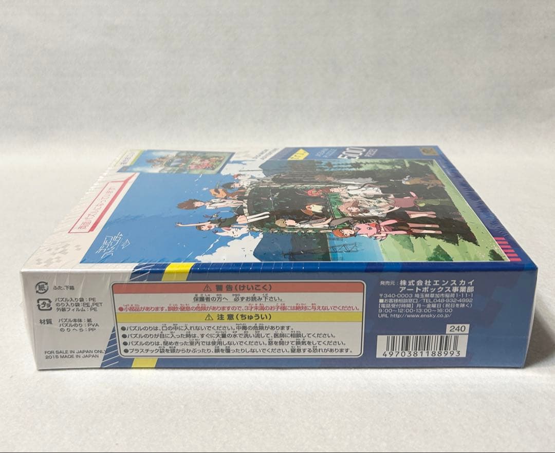 デジモンアドベンチャー 500ピース 時をこえて ARTBOX ジグソーパズル
