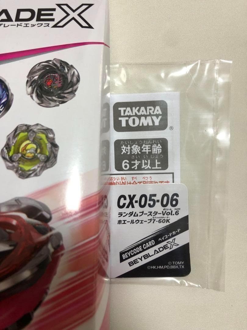 全6種コンプリート ベイブレードX CX-05 ランダムブースターVol.6