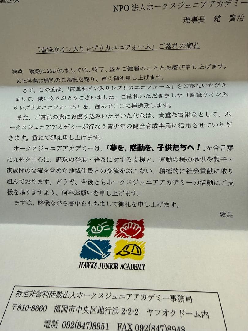 【証明書あり】名球界 松井稼頭央 直筆サイン入りユニフォーム　西武　楽天