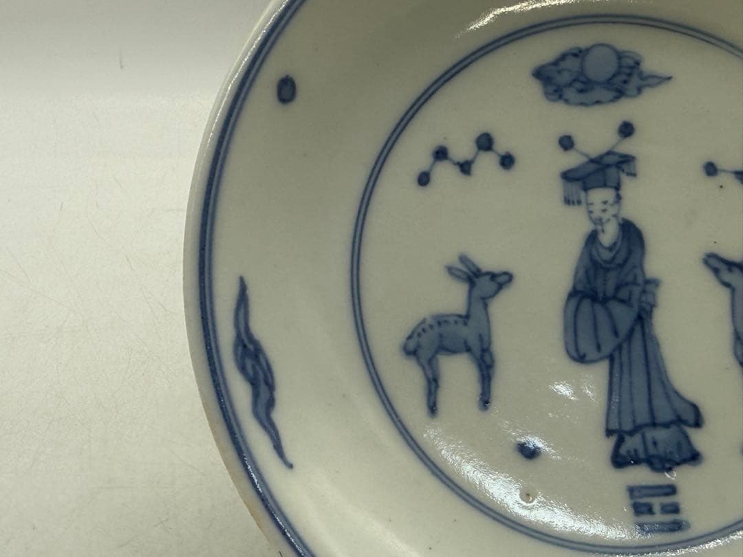 中国　染付　仙人鹿八卦紋5寸皿　大明成化年製銘　送料込み260129