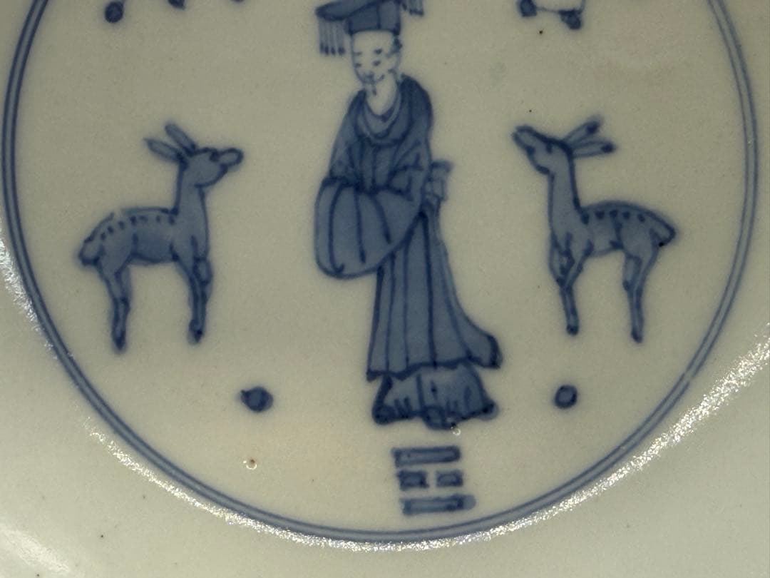 中国　染付　仙人鹿八卦紋5寸皿　大明成化年製銘　送料込み260129