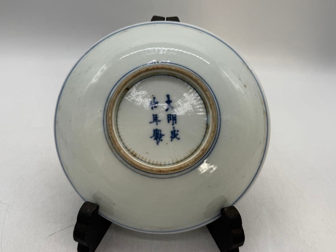 中国　染付　仙人鹿八卦紋5寸皿　大明成化年製銘　送料込み260129