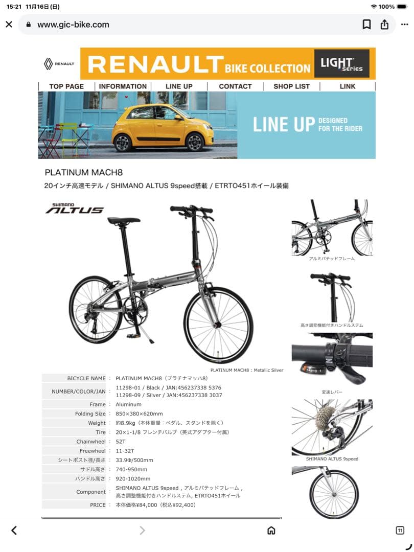 超美品RENAULT PLATINUM MACH8