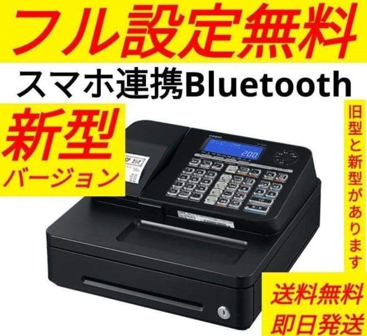 カシオレジスター　SR-S200　最新機種　スマホで設定売上管理　631787