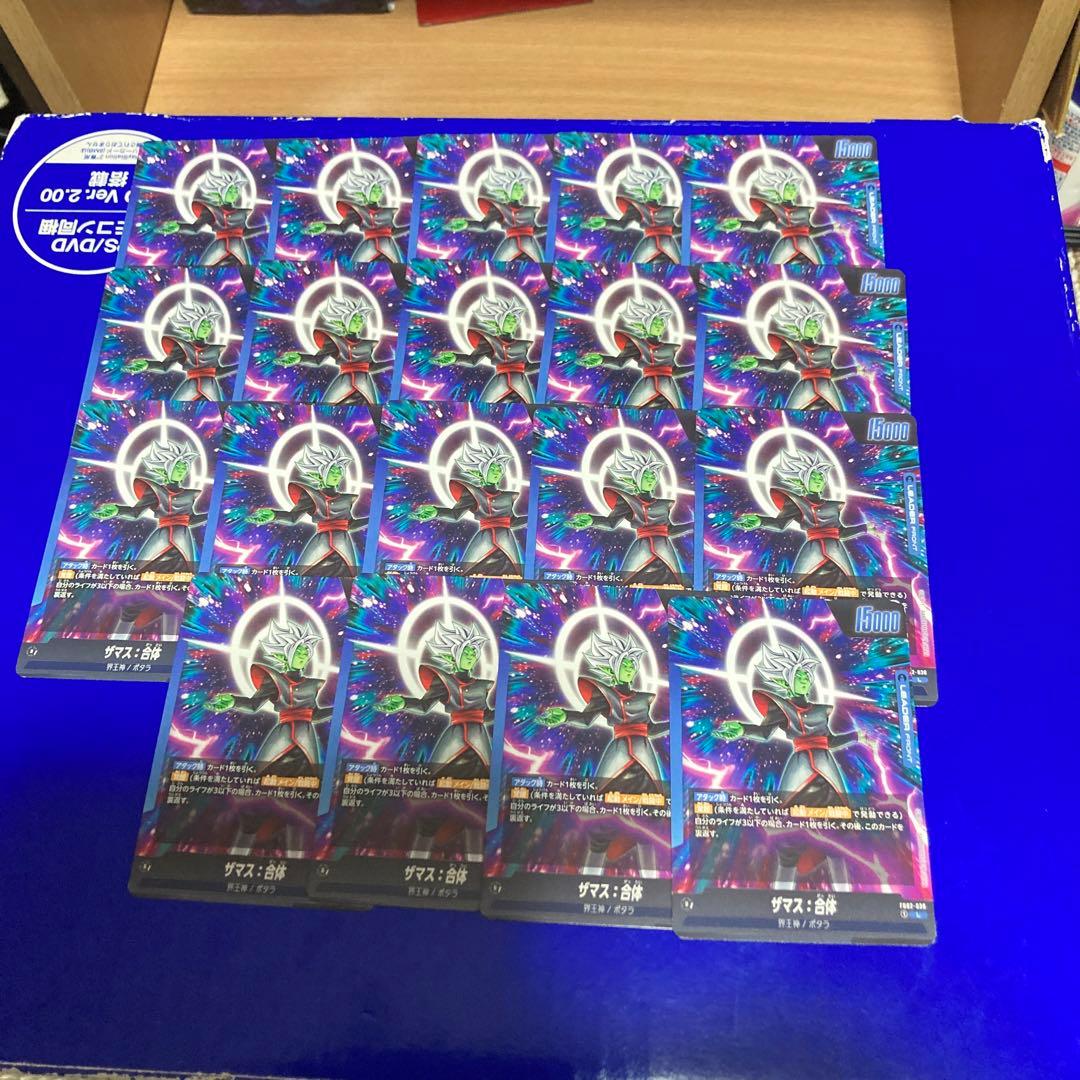 ドラゴンボール ザマス合体