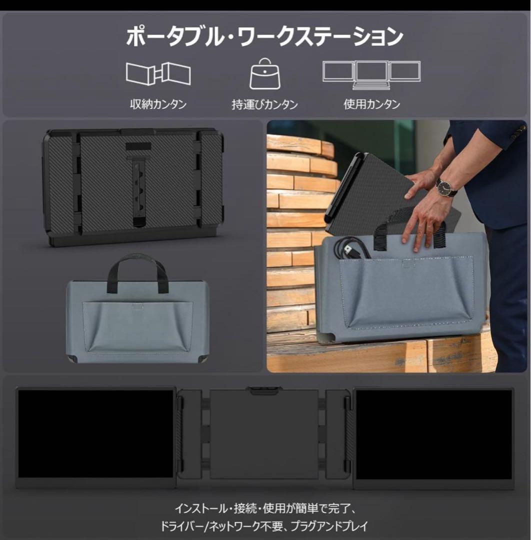 【未使用品】Kwumsy S2 二画面折りたたみモニター