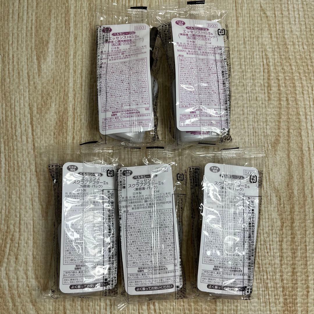 ベルセレージュ エッセンス美容液5個セット【新品・未使用】HG・スクラブアフター
