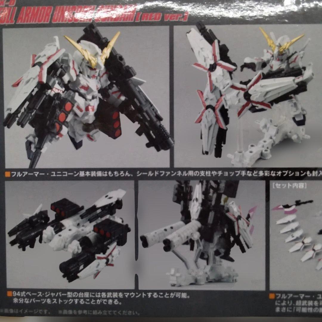 ガンダムモビルスーツアンサンブル