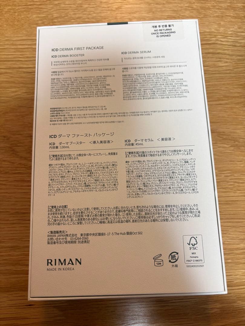 iCD インセルダム 正規品 ブースター&セラムセット 新品