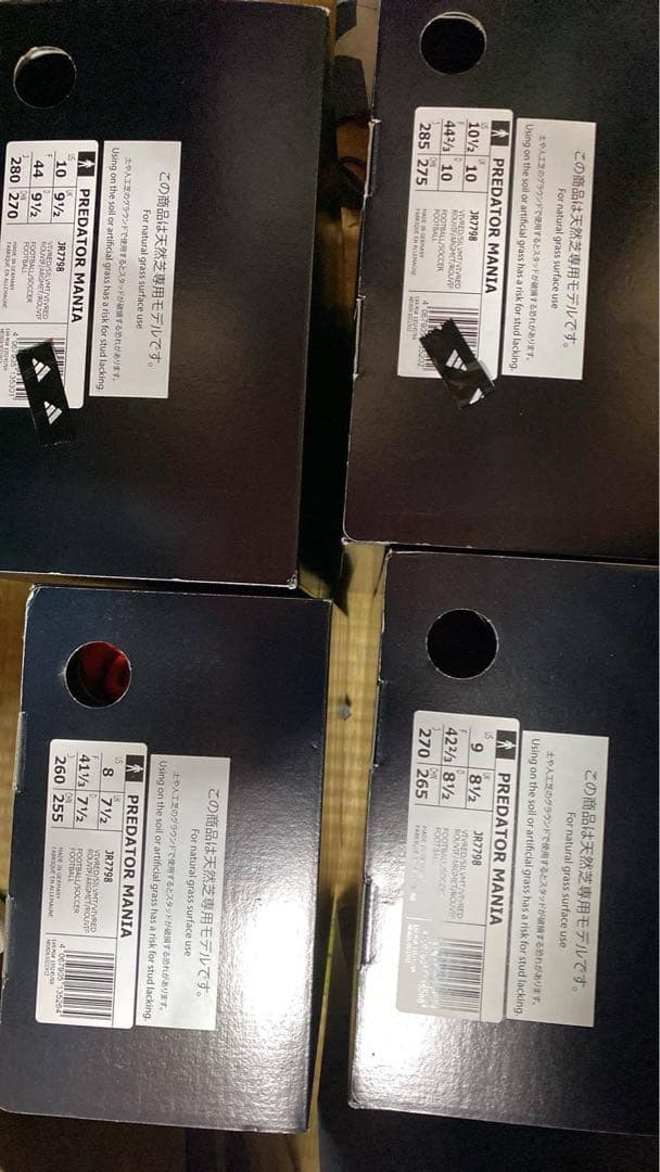 プレデター マニア FG 天然芝用 PREDATOR MANIA FG 28cm