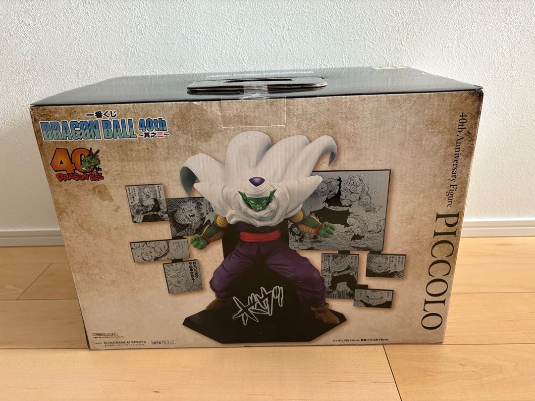 一番くじ DRAGON BALL 40th ～其之二～　D賞ピッコロ　おまけ付き