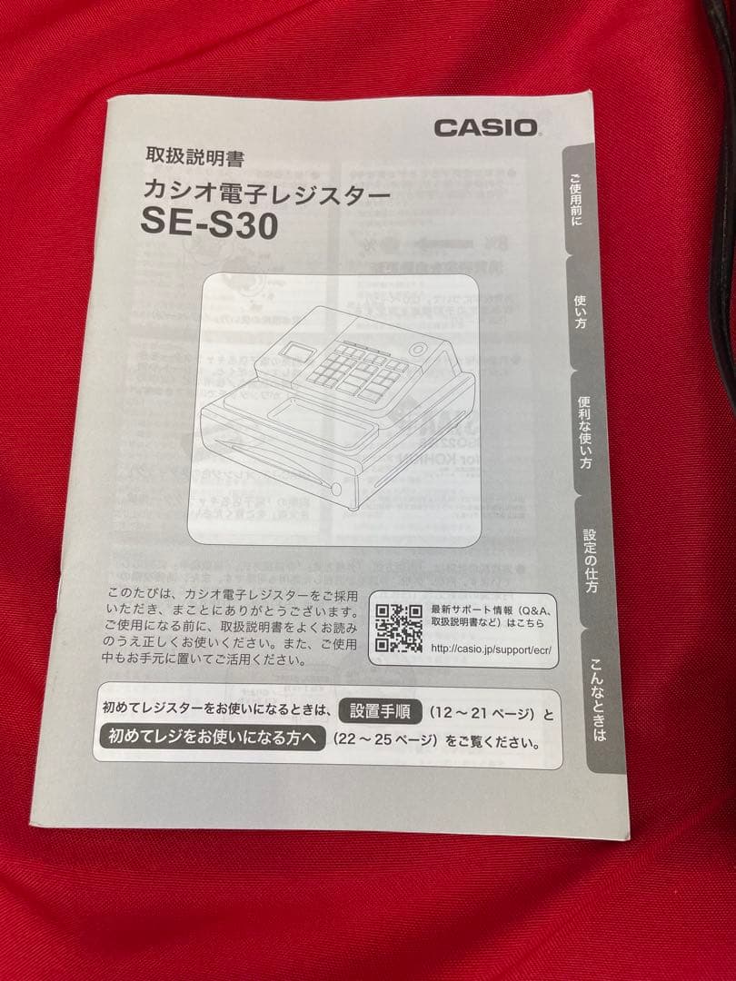 CASIO SE-S30-RD 電子レジスター　赤黒カラー