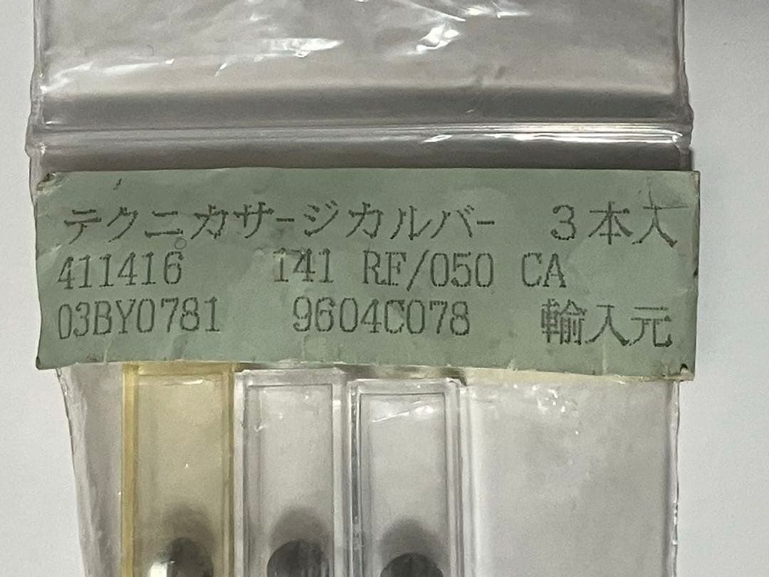 歯科　テクニカ　サージカルラウンドバー3本　1本中古品　2本未使用品