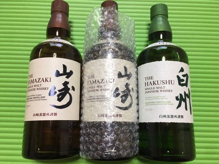 サントリー 山崎 白州　三本セット‼️