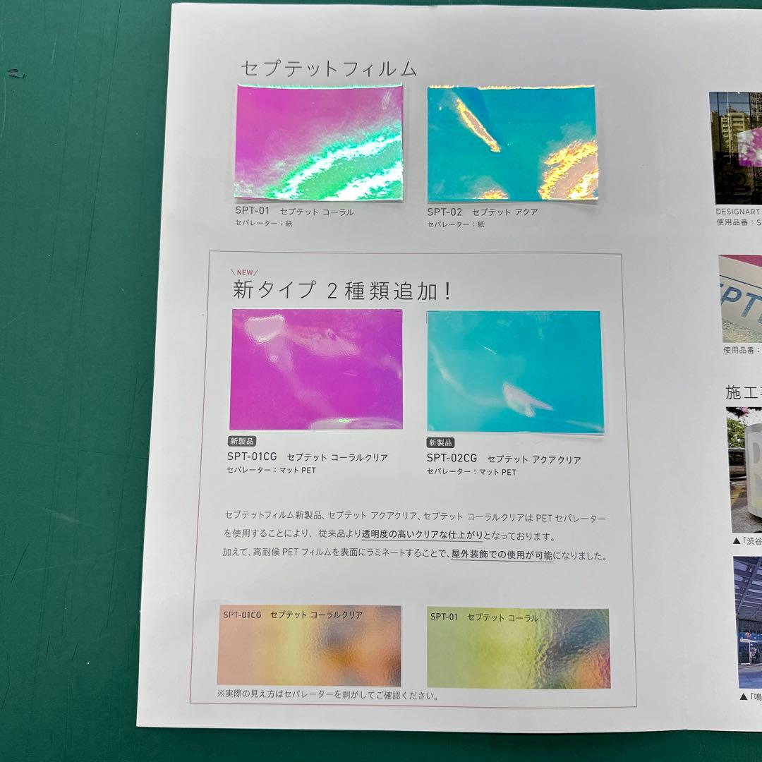 中川ケミカル　SPT-02CG 990mm幅×5m セプテットアクア　屋外用