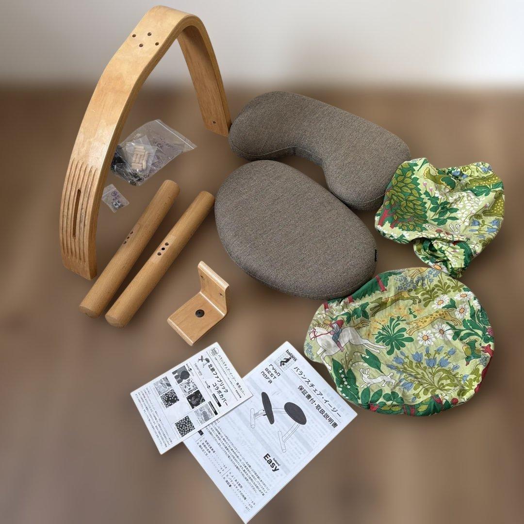 RYBO社 バランスチェア・イージー