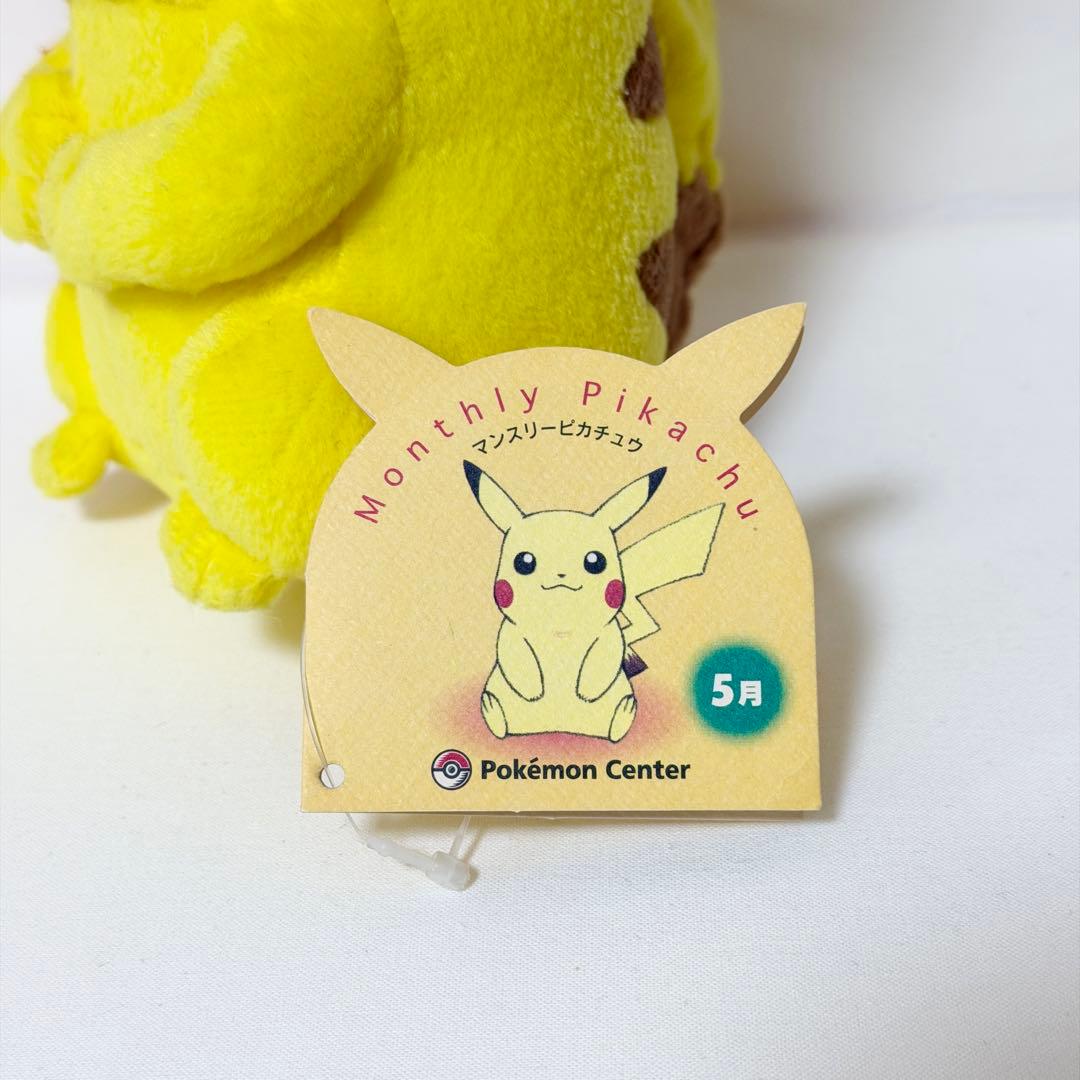 マンスリーピカチュウ 2005年5月ポケモンセンター限定 コイキングのコイのぼり