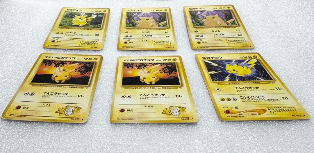 旧裏ポケカ　ピカチュウ　6枚セット