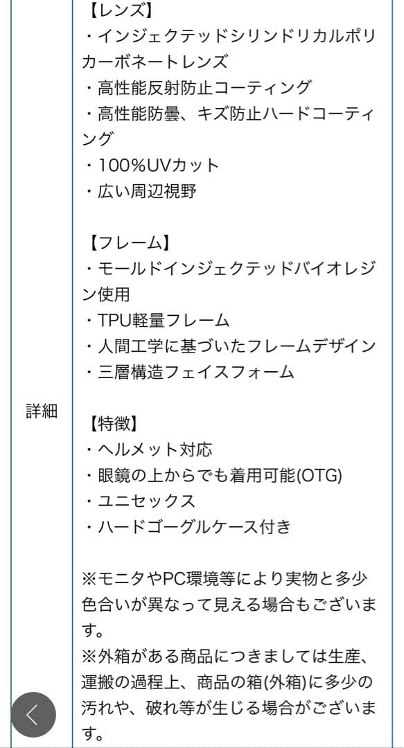 【新品未使用・即発送】エレクトリック　ローテック　ゴーグル　ELECTRIC
