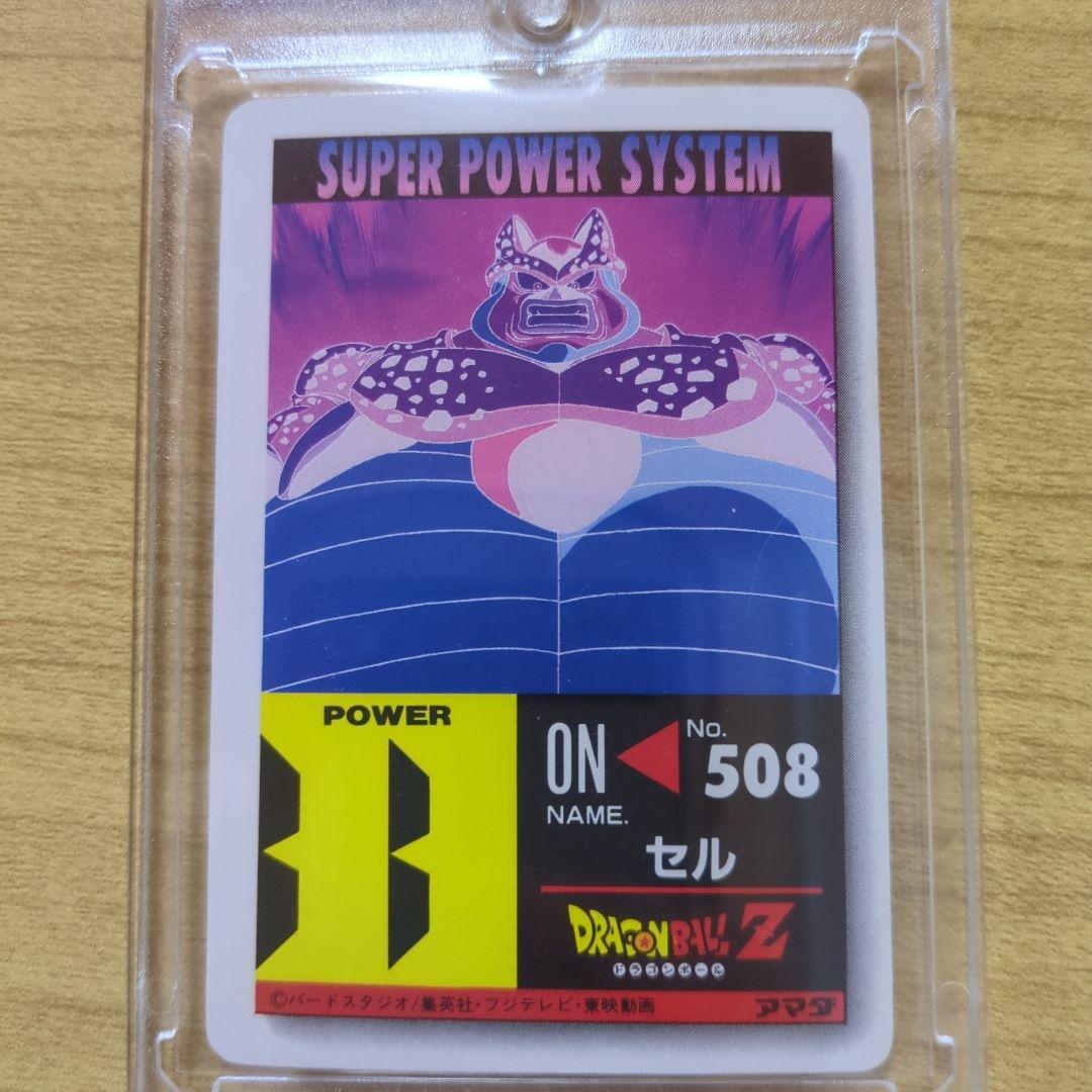 【美品、希少】アマダ ドラゴンボールZ PPカード 968 『セル、大激怒 』