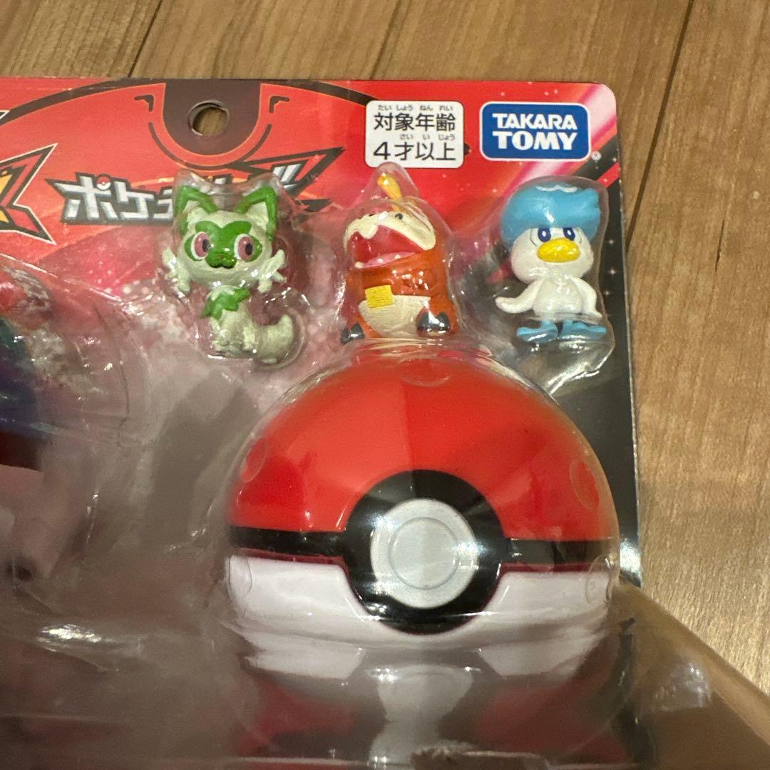 【美品】ポケトルゼ＆ポケデルゼ　旅立ちの3匹セット