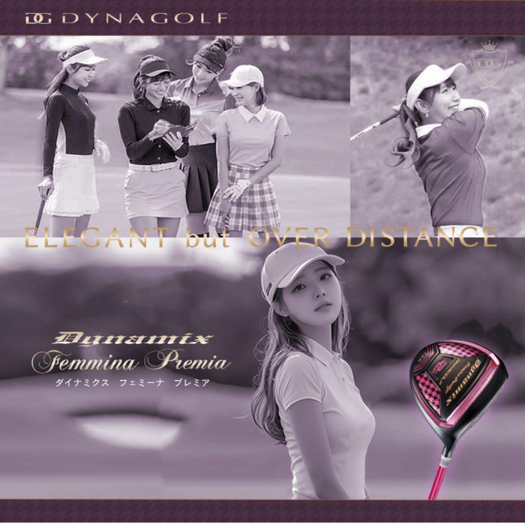 ♥レディス超高反発♥ 軽くてオシャレな ダイナミクス フェミーナ プレステージ