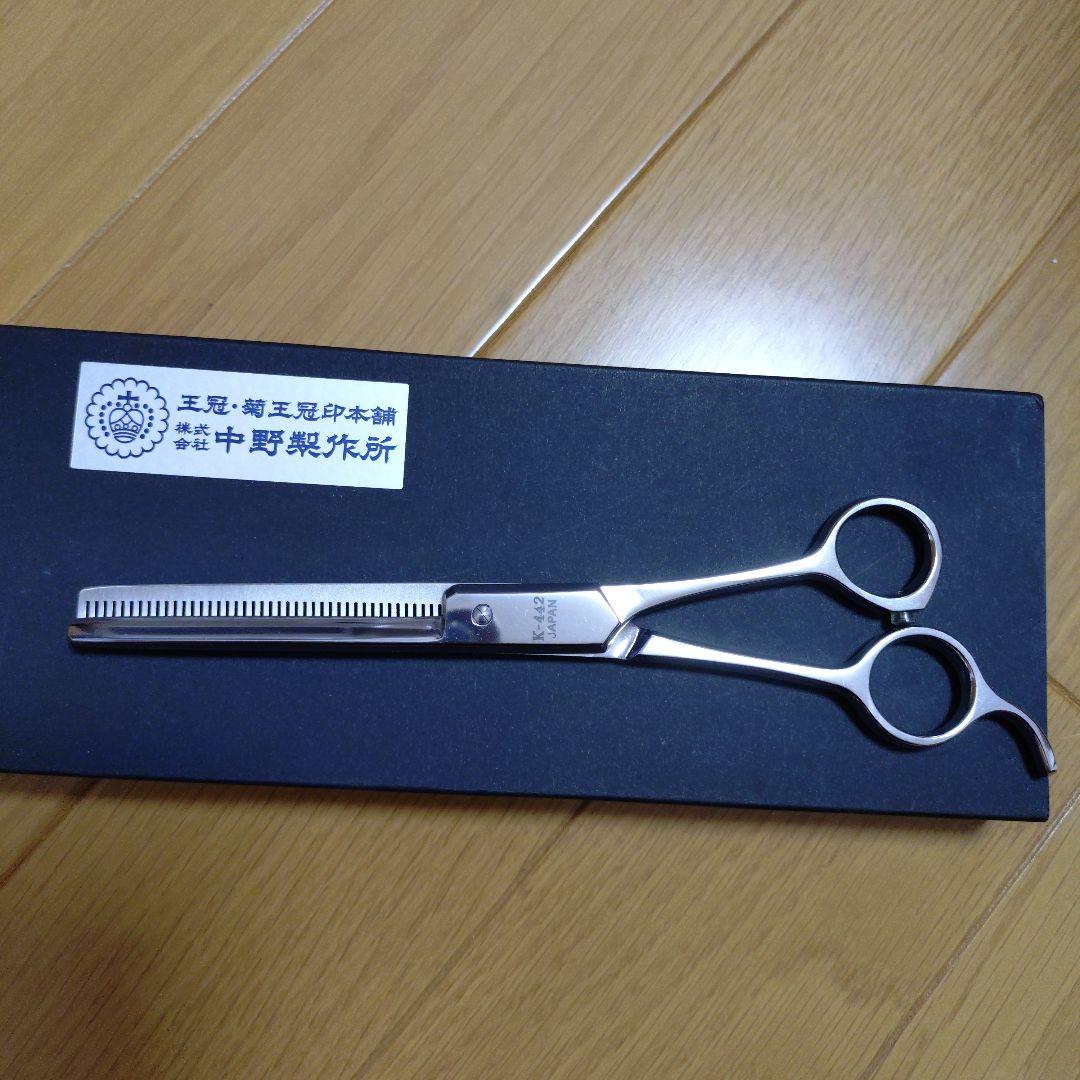 中野製作所 菊王冠 BOB K442