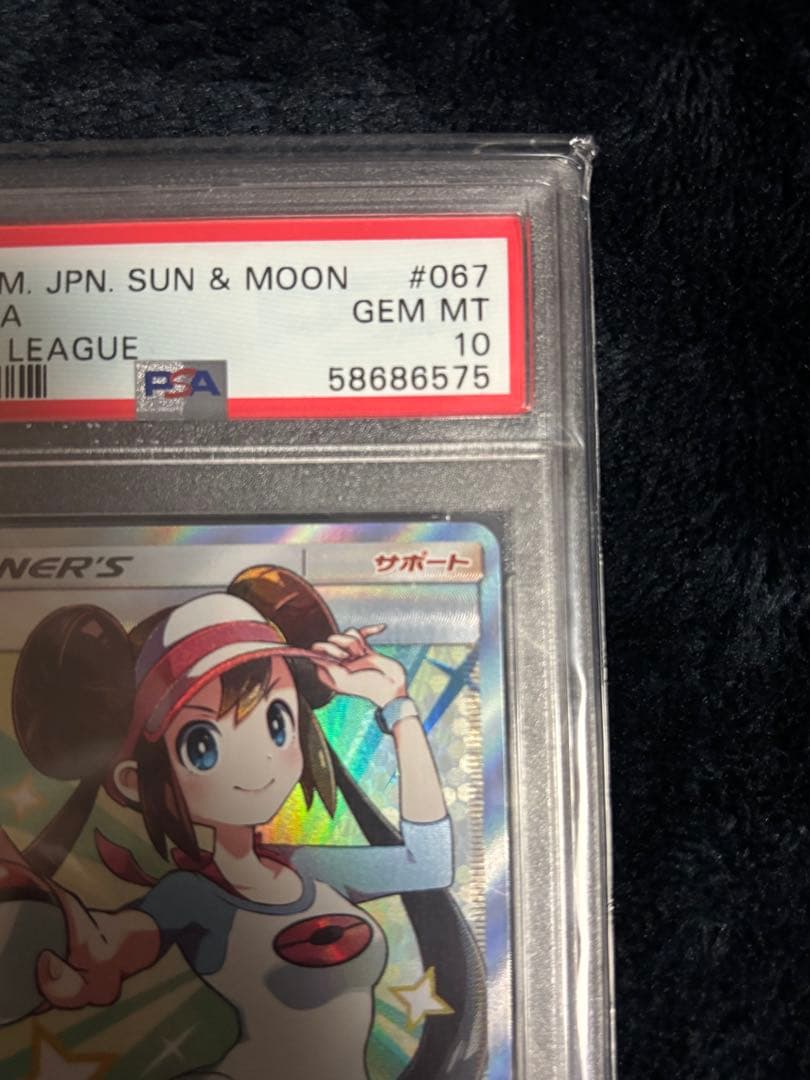 早い者勝ち！！【今注目のカード】　メイ sr psa10