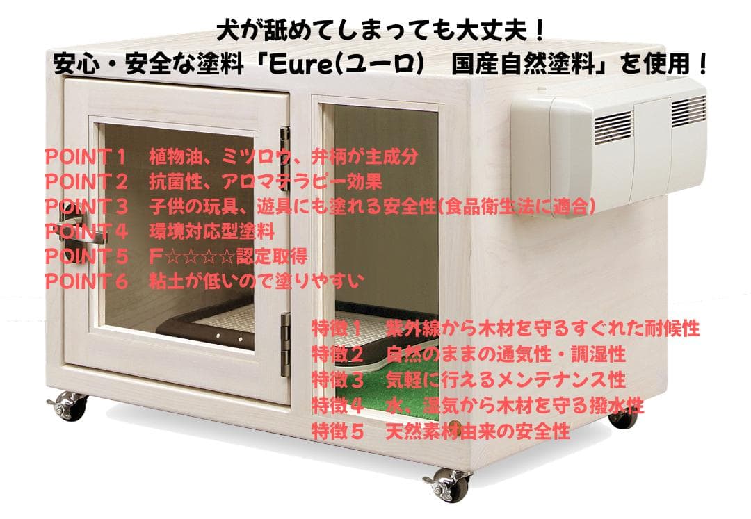 新品未使用｜防音ケージ｜小型犬向け｜キャスター付き｜ヒノキ材｜002