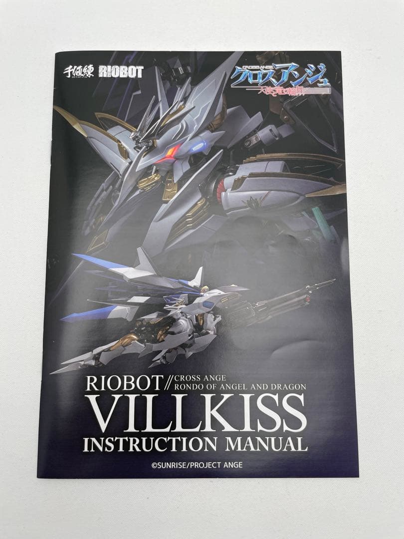 RIOBOT ヴィルキス