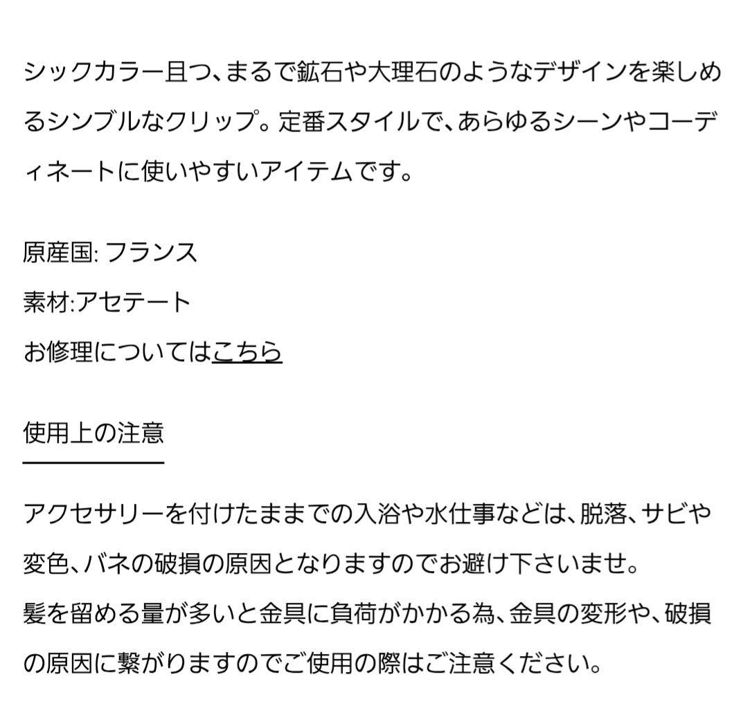 アレクサンドル ドゥ パリ CLASSIQUES Sクリップ 2.5㎝ ×6㎝