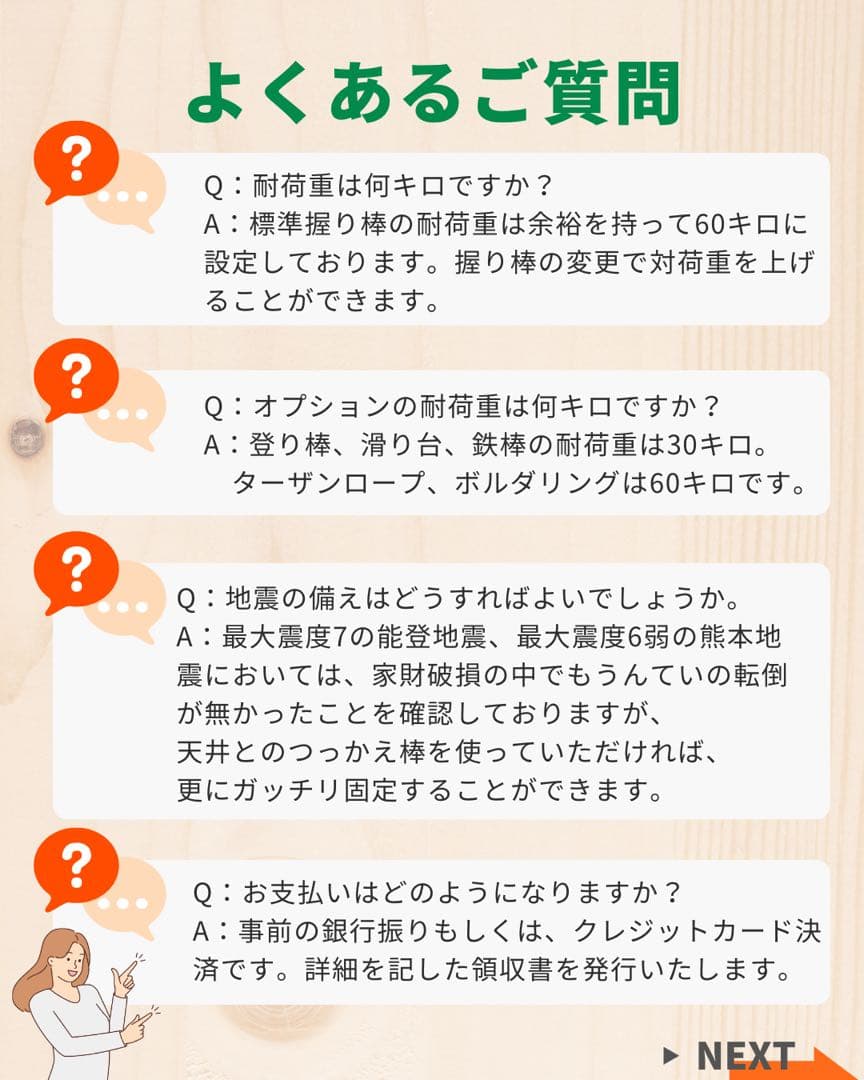 知育うんてい　国内最多の販売台数　芸能人宅にも納品 高品質　ボルダリング　鉄棒