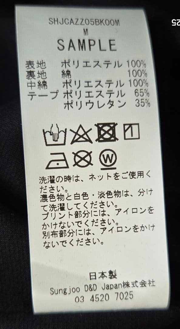 PHENOMENON ナイロンJK & ナイロンパンツ セット