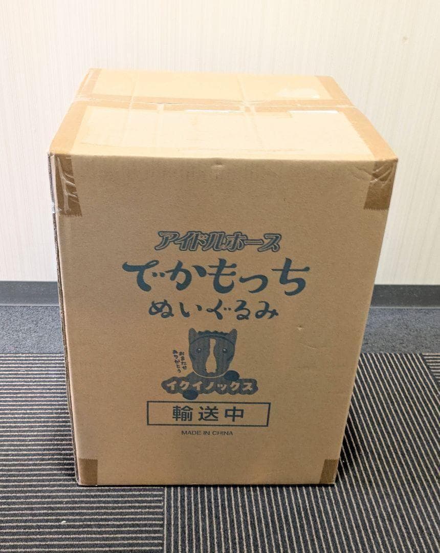 アイドルホース でかもっち ぬいぐるみ イクイノックス