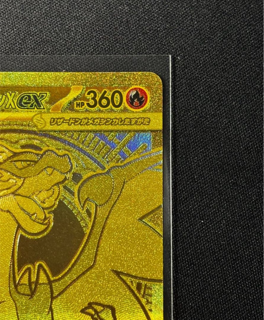 即日発送　早い者勝ち　ポケモンカード　インフェルノX メガリザードンex MUR