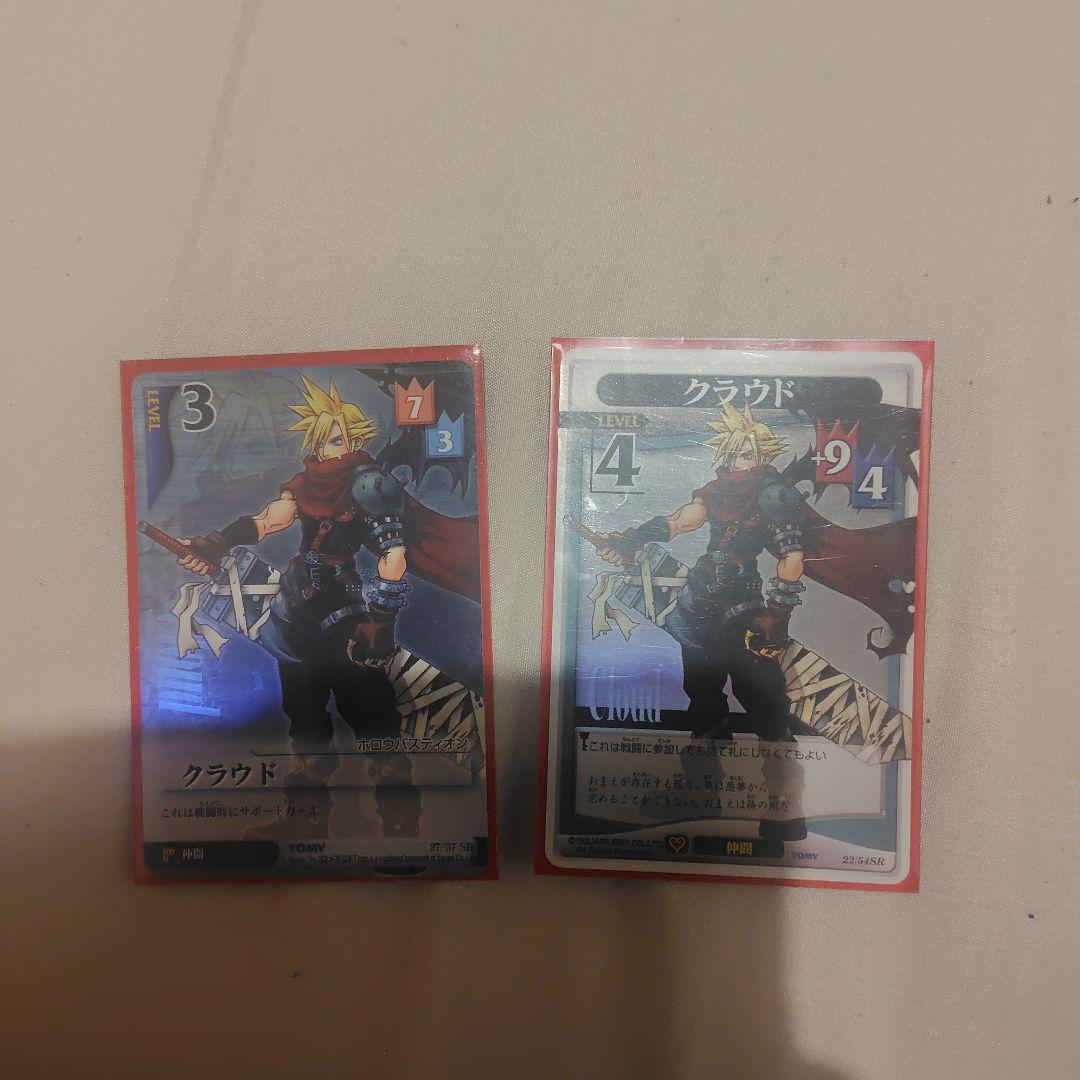 キングダムハーツ　 TCG 　4枚セット