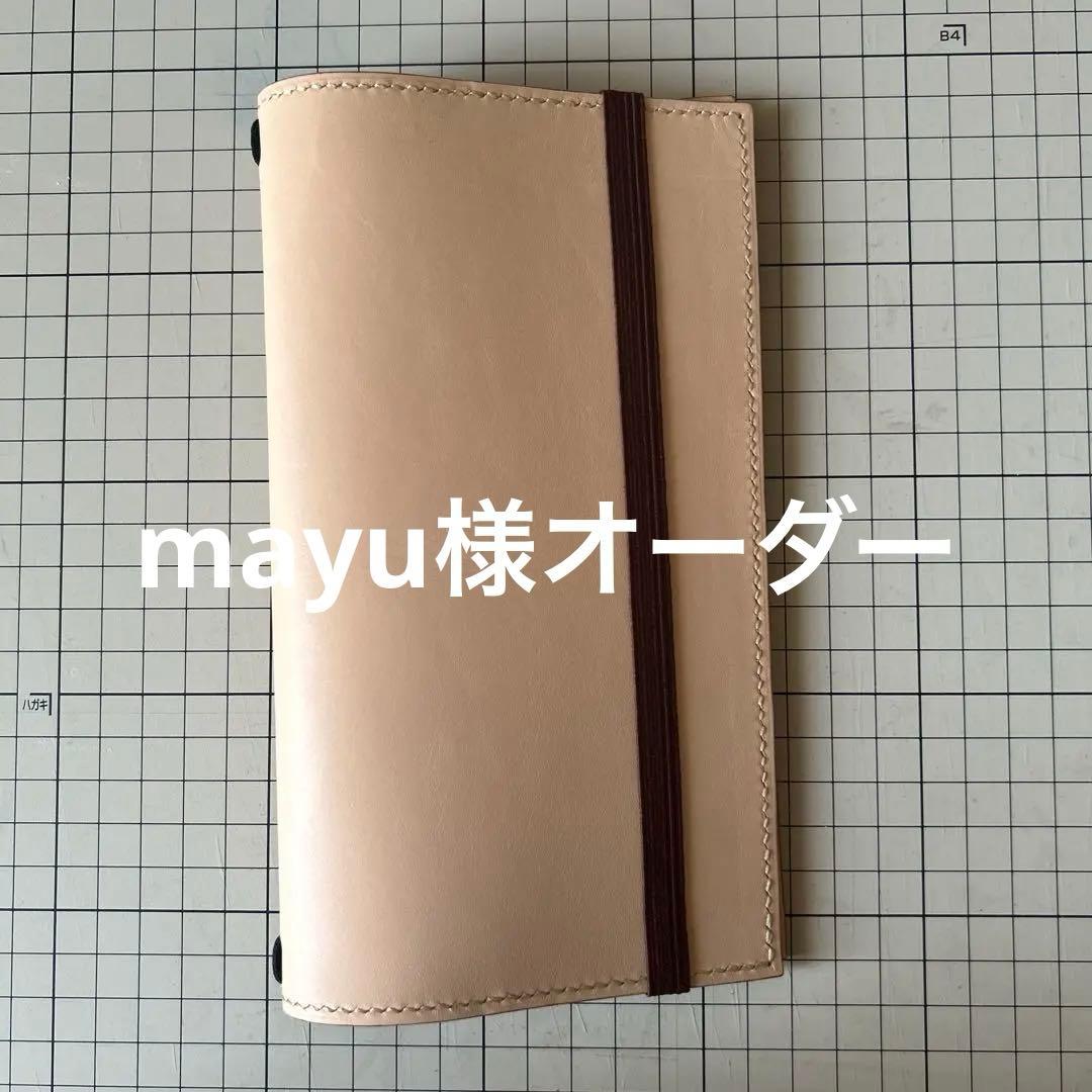 mayu様オーダー 2冊